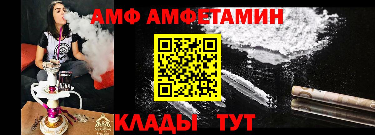 АМФ  АМФЕТАМИН  Вход с VPN  АМФЕТАМИН Premium  Родники 