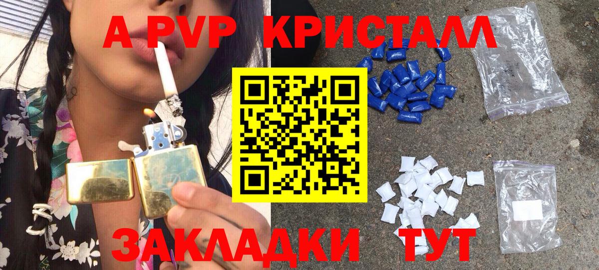 купить наркотик  Alfa_PVP мука  Вход с VPN  Alfa_PVP VHQ  A PVP  Alpha-PVP СК  Родники 