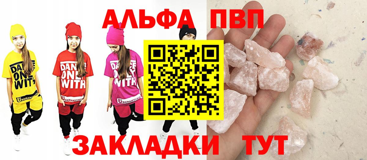 APVP VHQ Родники