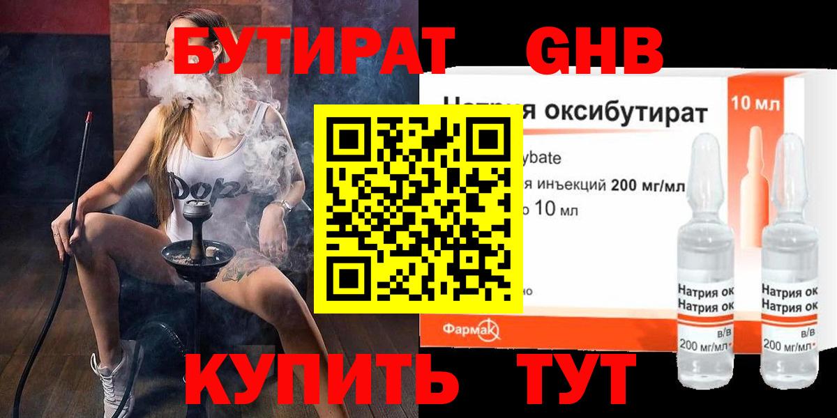 Родники  БУТИРАТ Butirat  Вход с VPN 