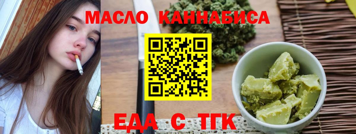 Родники  Печенье с ТГК конопля  Вход с VPN 