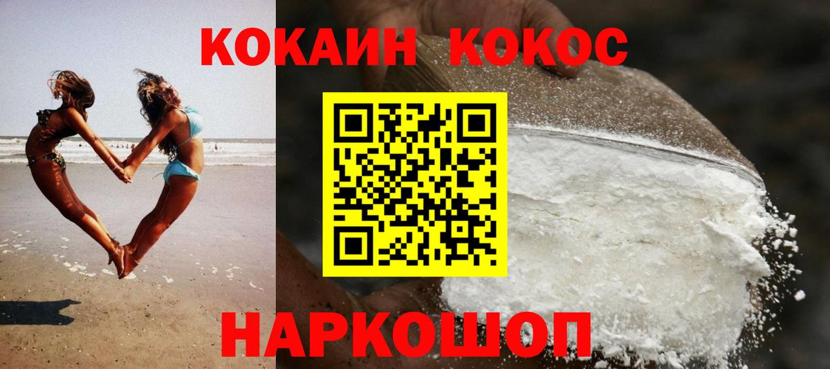 Cocaine Columbia  Кокаин VHQ  Вход с VPN  Родники 