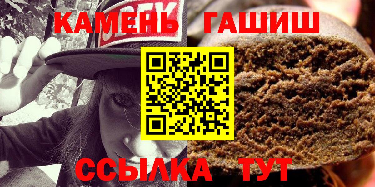Родники  ГАШИШ Premium  ГАШИШ убойный  Вход с VPN 