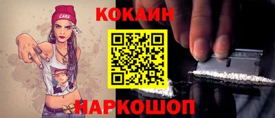 COCAINE Новодвинск