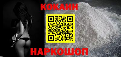 COCAINE Новодвинск