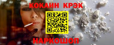 COCAINE Новодвинск