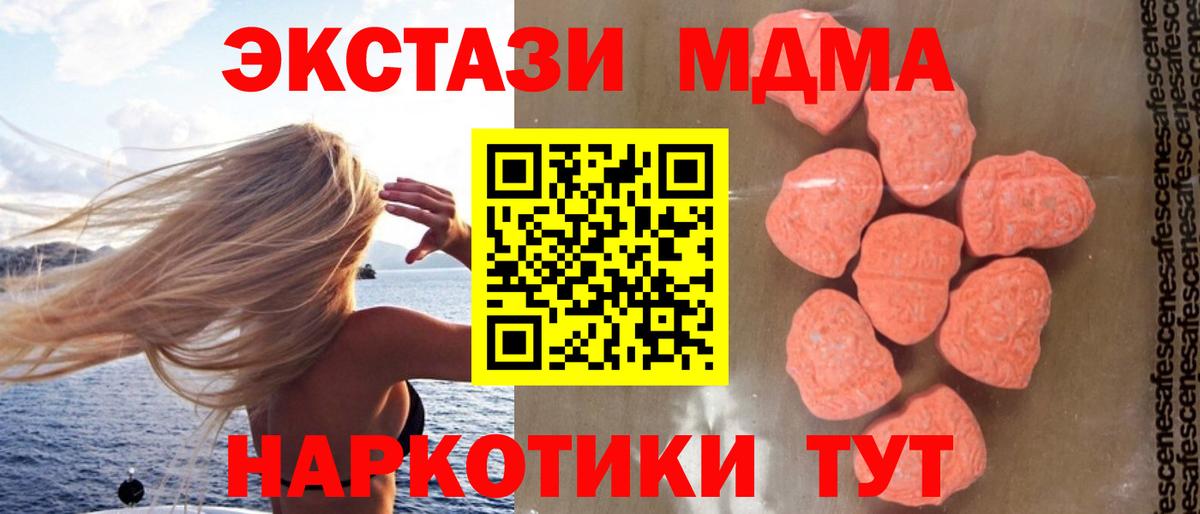 МДМА  МДМА кристаллы  Родники  Вход с VPN  MDMA молли 