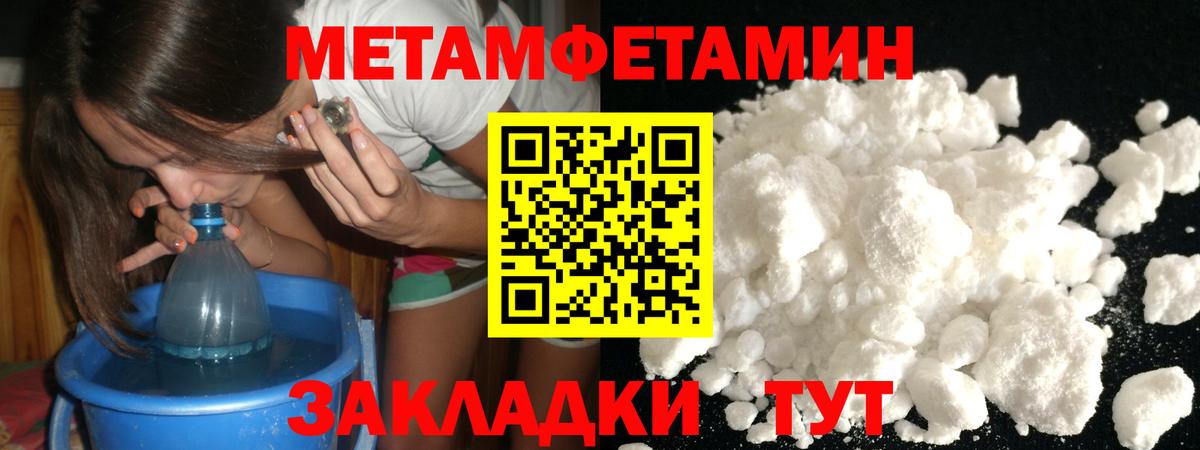 Родники  МЕТАМФЕТАМИН витя  МЕТАМФЕТАМИН витя  Вход с VPN 