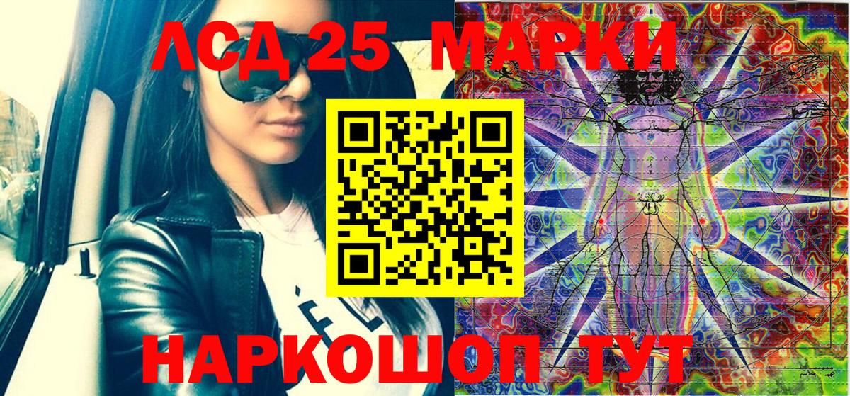 Марки 25I-NBOMe 1,5мг  Марки 25I-NBOMe 1,5мг  Вход с VPN  Марки N-bome  Родники 