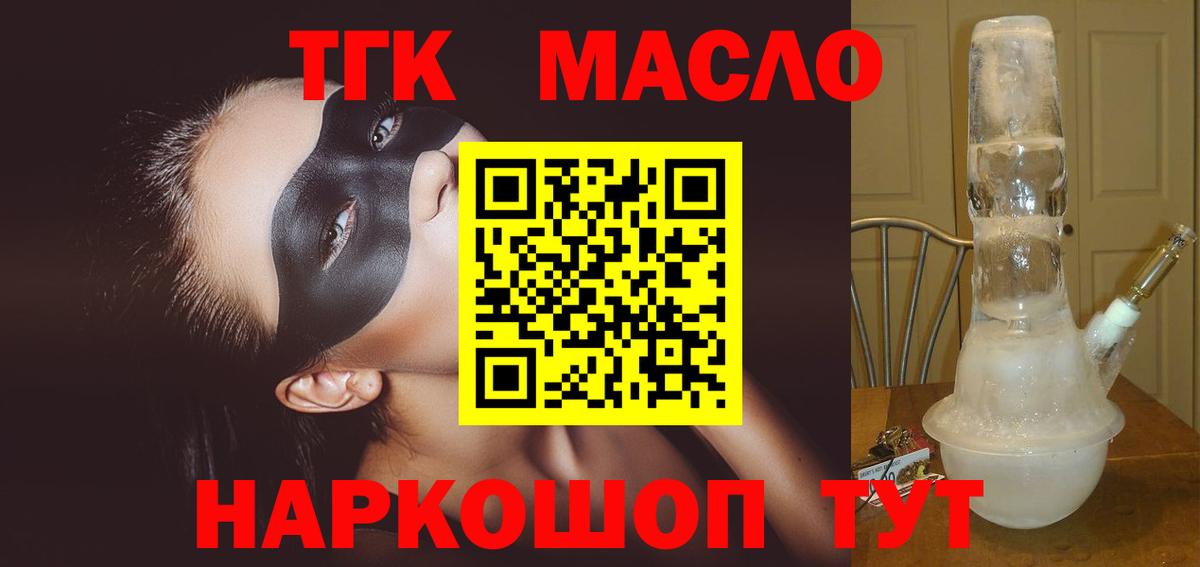 Дистиллят ТГК вейп с тгк Родники