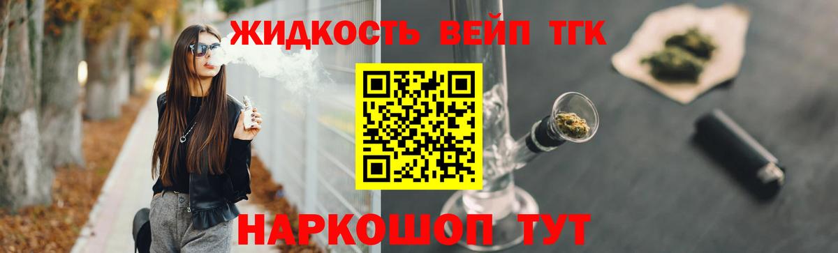 как найти   Вход с VPN  Родники  Дистиллят ТГК вейп с тгк 