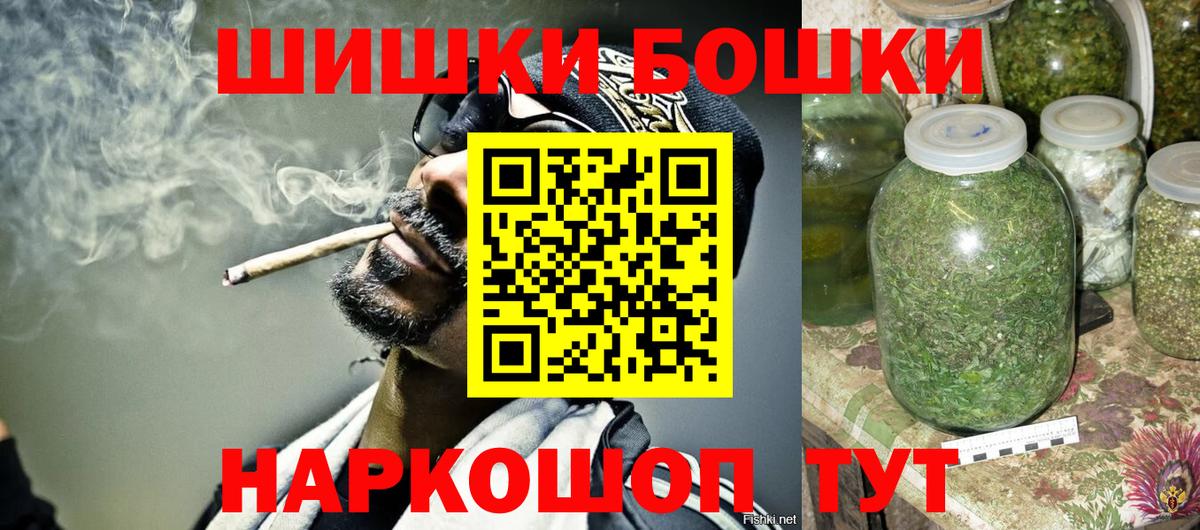 МАРИХУАНА планчик  Вход с VPN  Бошки Шишки AK-47  Родники  Канабис индика 